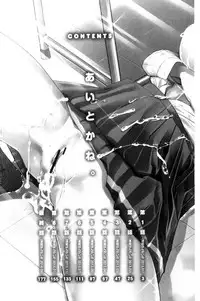 [Enomoto Heights] Ai toka H toka ne [Chinese]