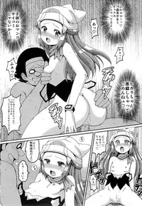 [Haguruman] Hikarium (Pokemon)