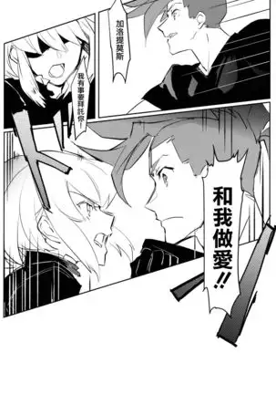 Atsui Heart ni Tojikomete