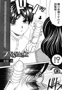 [Yasuhara Tsukasa] Fua XXX Bokuizu