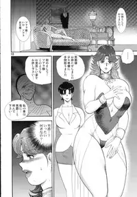 [Iihitoya Dosukoidou (Minor Boy)] Dorei Joou Soara vol. 10