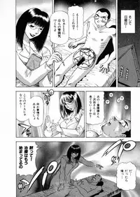 [Takebayashi Takeshi] Shiroi Himegoto | The White Secret