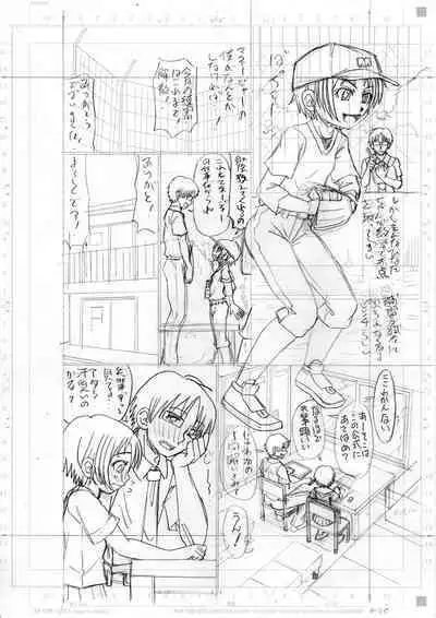 Chitchaikedo Ikeru mon