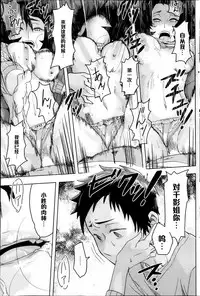 [Magatama] TIME SLOT (COMIC HOTMiLK 2013-04) [Chinese] [黑条汉化]