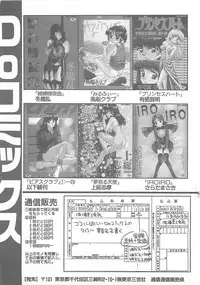 [Till Yoshi] Imagination