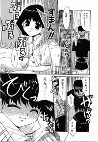 COMIC POT 2003-11 Vol. 027