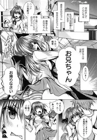 [Fukuyama Naoto] AheColle