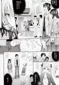 [Makinosaka Shinichi] Amakuchi Virgin