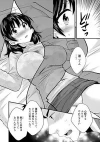 [Pon Takahanada] Niizuma Osenaka Nagashimasu 2 [Digital]