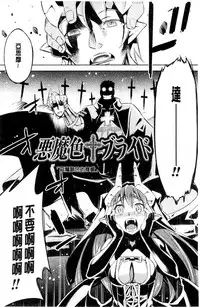 [Yanagihara Mitsuki] Haiboku Shoujo [Chinese]