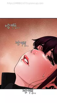 Desire King 欲求王 Ch.41~48 [Chinese]