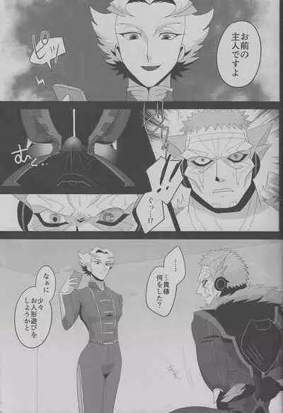 Roshiyashin no Marionieto-uka