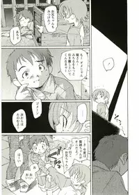 [Anthology] Shotagari Vol. 2