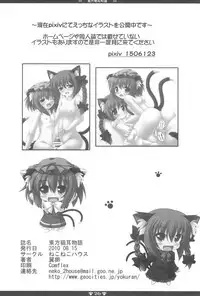 (C78) [Neko Neko House (Yokuran)] Touhou Nekomimi Monogatari (Touhou Project)