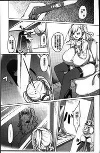 [Naitou Gura] Junjou Chijo Bitch [Chinese]