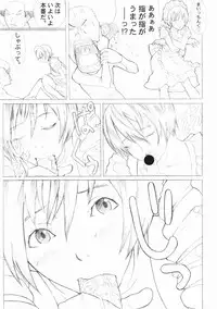 (C57) [A HUMAN A, Anime Brothers (Adachi Shinichi, Itsuki Kousuke)] noon chill