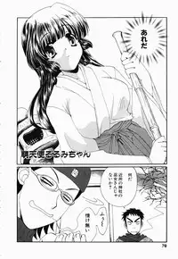 [Kurokawa Mio] Osawagase Kunoichi Wakaba-chan