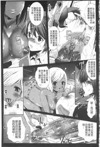 [Mizukami Ranmaru] Koakuma Bitch | 小悪魔騷貨們 [Chinese]