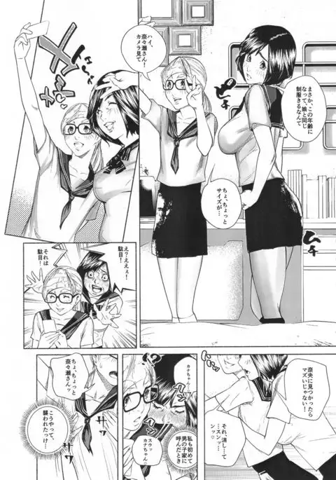 Osuni Narutoki Daiisshou Hirudora