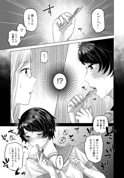 COMIC Anthurium 2016-11