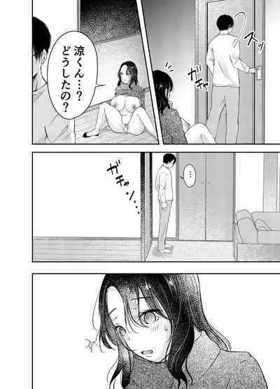 妻が中出しされてました。