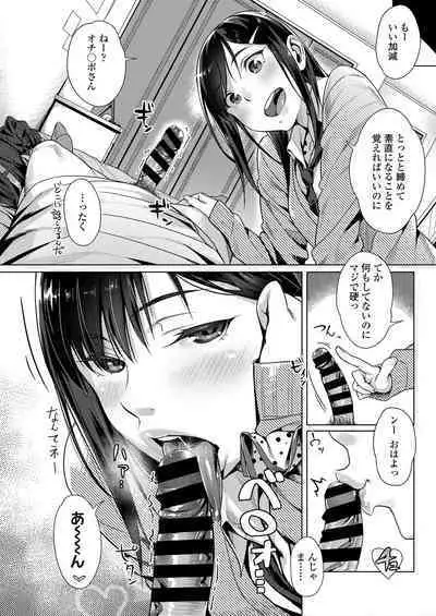 Kuchibiru to, Sailor Fuku.