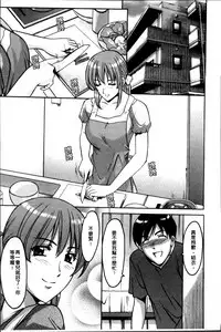 [Hoshino Ryuichi] Yuuwaku no Toshiue Apartment [Chinese]