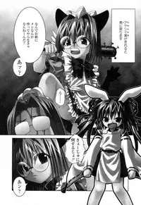 [Shizaki Masayuki] Ikeike!! Nekoro Maid