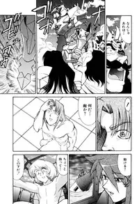 [Captain Kiesel]Magnum Flesh! 2