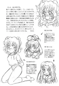 [Nakakawa Onsen (Nakakawa A)] Dennou Teikoku Akihabara (Akihabara Dennou Gumi)