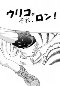 [Dokuritsu Gurentai (Bow Rei)] URIKO (Bloody Roar)