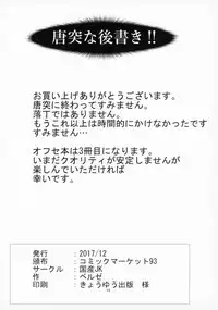 (C93) [Kokusan JK (Velzhe)] Joshikousei Shoukougun