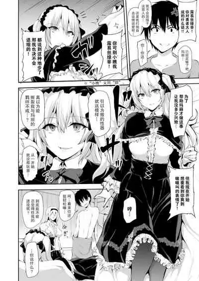 [Shimapan (Tachibana Omina)] Isekai Harem Monogatari 7 [Chinese] [鬼畜王汉化组] [Digital]