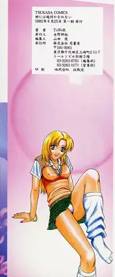 [ToWeR] Ane ni wa Zettai Kanawanai