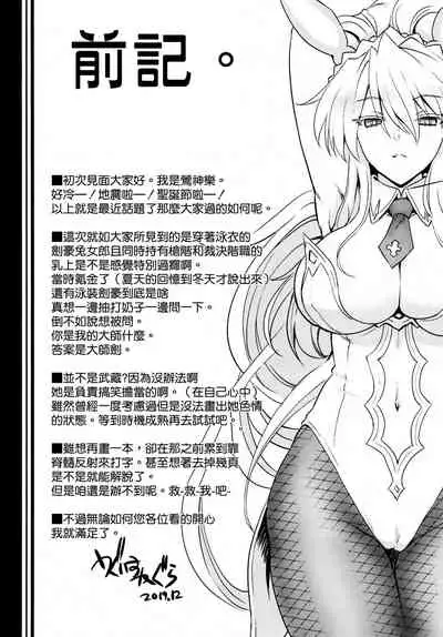 Place your bets please