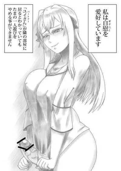 Nyoudou Zerii Onanii