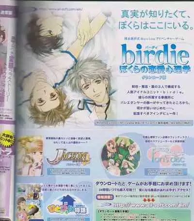 Cool-B Vol.26 2009-07