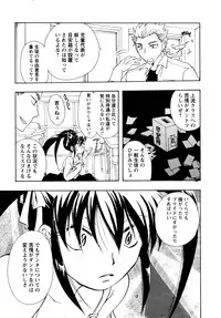 [Suzuki Mira] Jidoukaishitsu no Koibito Jou Tsun na Kanojo ga Dereru Toki