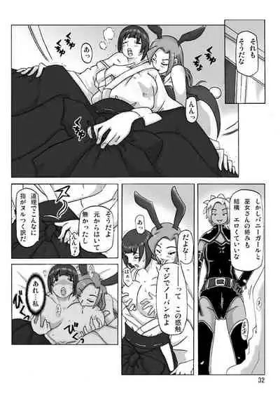 [Asagiri] P(ossession)-Party 4