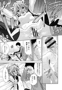 [Tetsuna] Tsuwamono no Rakuen [Digital]