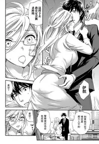 [Kuon Michiyoshi] HUNDRED GAME Ch. 12-14 [Chinese] [樱翼汉化组]