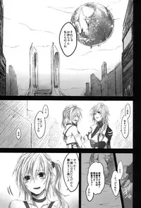 [CassiS (RIOKO)]Because of You(Final Fantasy XIII-2)