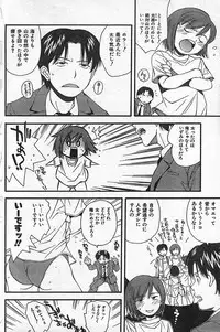 COMIC CanDoll 2006-09 Vol. 32