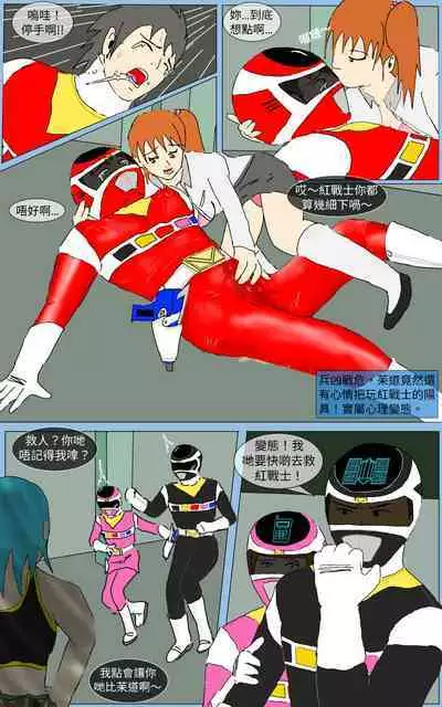 [MA] Mission 23 (Denji Sentai Megaranger)