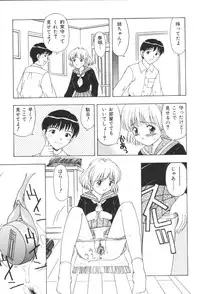 [Anthology] Kyoudai Renka 2