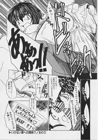 [Gyonikun] Onnanoko wa Ganbaru!