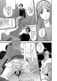 COMIC Shigekiteki SQUIRT!! Vol. 04 [Digital]