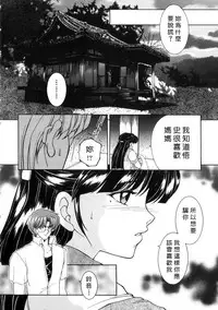 [Yasuhara Tsukasa] Junjou Karen - Pure Hearted and Vicious Love [Chinese] [有雪齋]