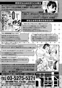 COMIC Tenma 2015-08