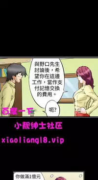 中文韩漫 记忆交换所 Ch.01-08 [Chinese]